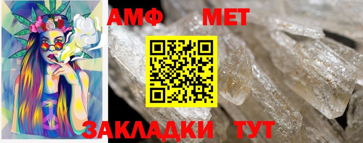 АМФ VHQ  Вход с VPN  Amphetamine  Архангельск 