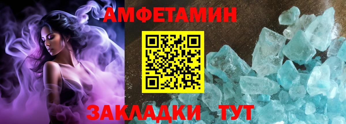Амфетамин Розовый Архангельск