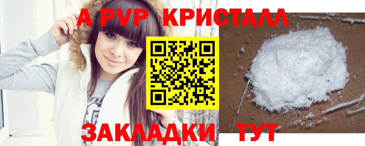 APVP Соль Архангельск