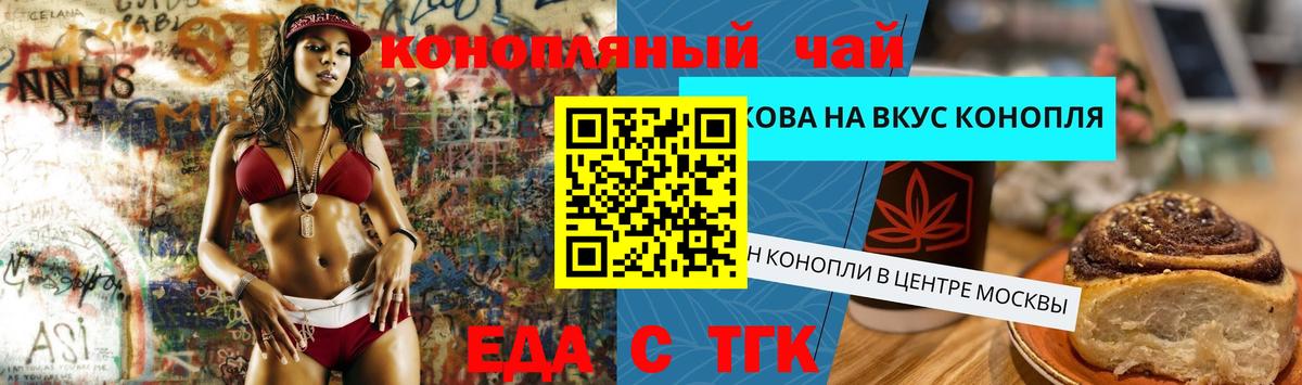Архангельск  Еда ТГК марихуана  Вход с VPN 