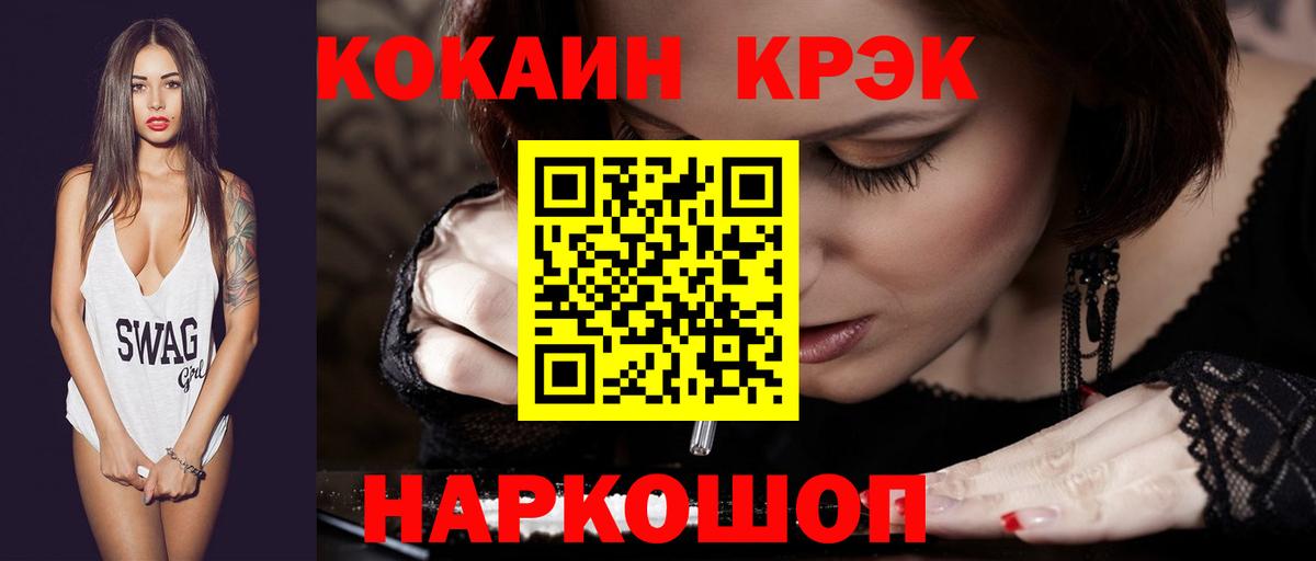 COCAIN Колумбийский Архангельск