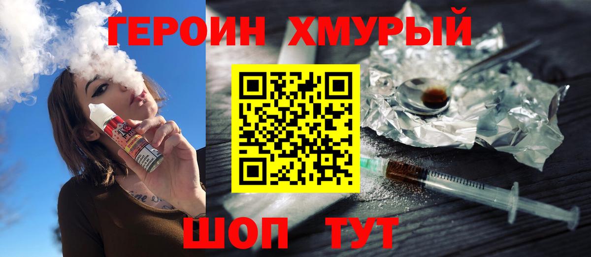 ГЕРОИН белый  Героин  Архангельск  Вход с VPN 