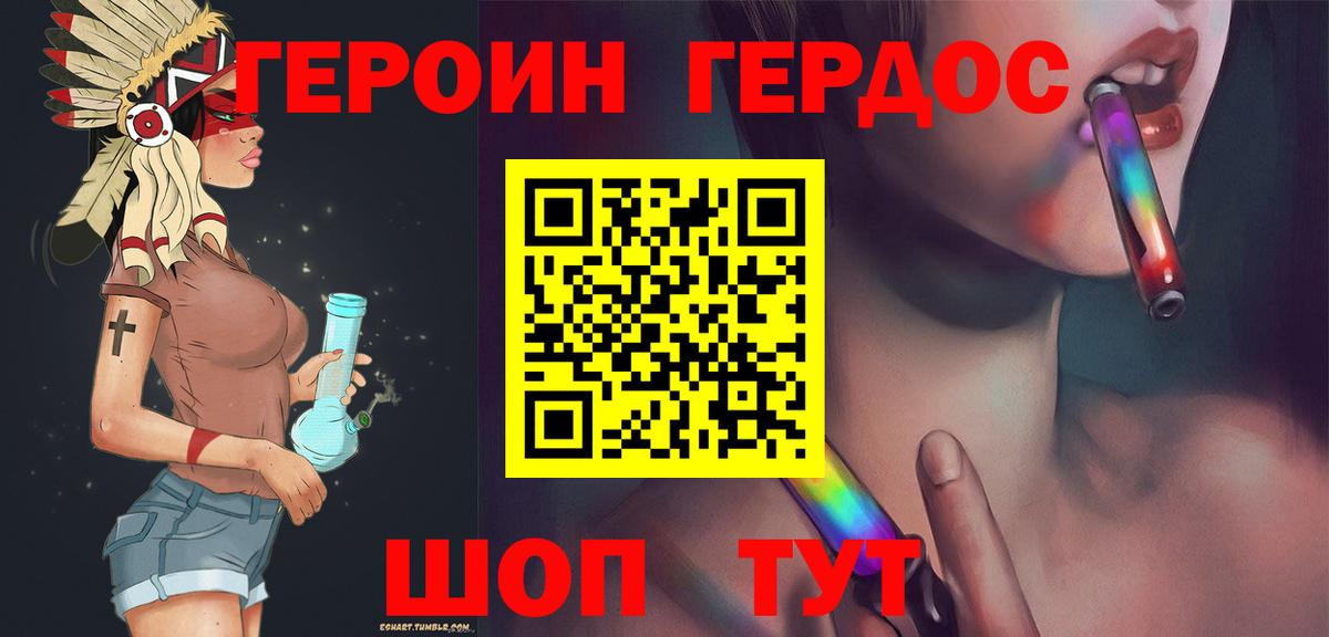 ГЕРОИН Афган Архангельск
