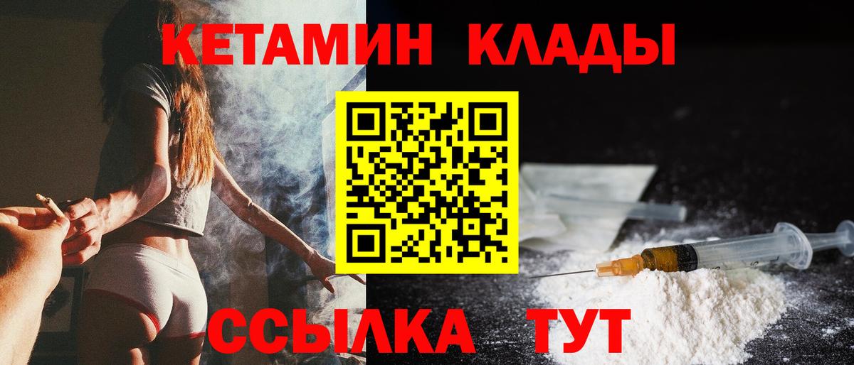 Кетамин ketamine Архангельск