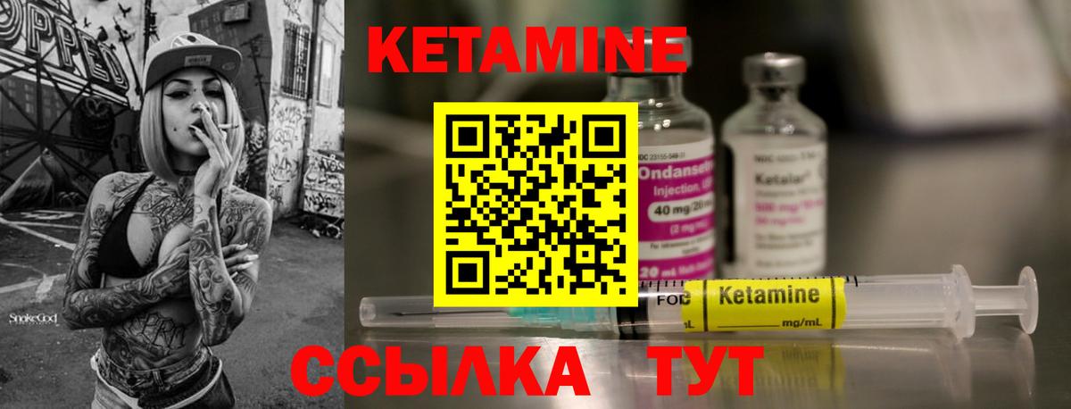 КЕТАМИН VHQ  КЕТАМИН ketamine  Вход с VPN  Архангельск 