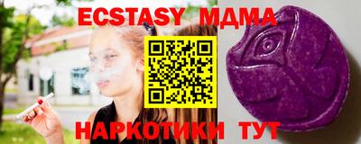 ECSTASY Бийск