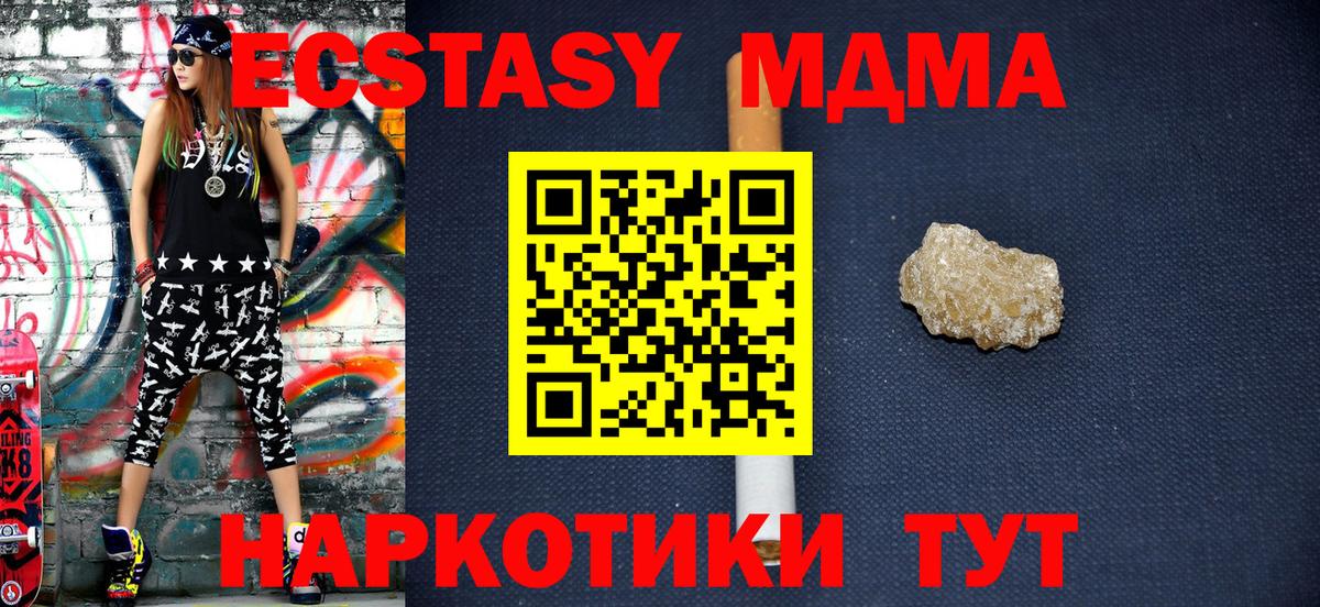 Архангельск  MDMA  MDMA Molly  Вход с VPN  MDMA Molly 