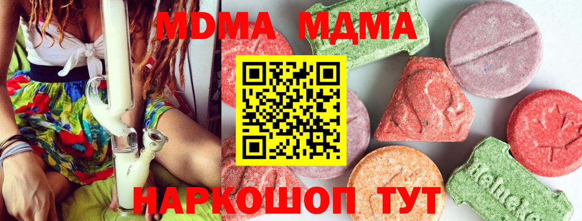 МДМА молли Архангельск
