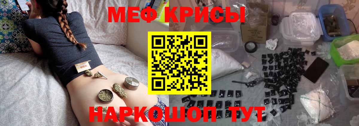 МЯУ-МЯУ кристаллы  МЕФ 4 MMC  Мефедрон  Вход с VPN  Меф  Архангельск 