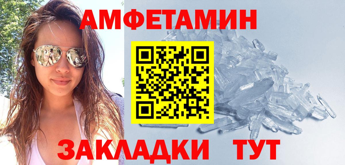 МЕТАМФЕТАМИН пудра Архангельск