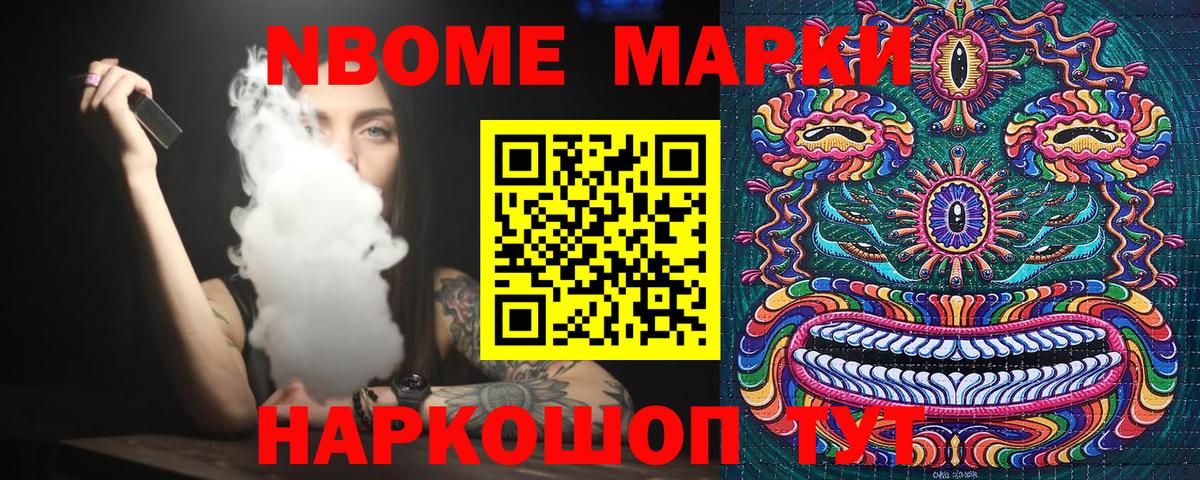 Марки 25I-NBOMe 1,5мг Архангельск