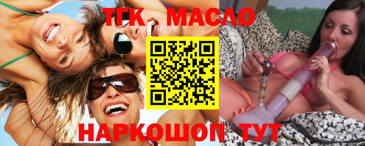 Архангельск  купить закладку  Вход с VPN  Дистиллят ТГК гашишное масло 