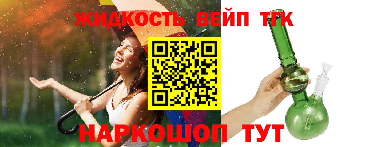 Дистиллят ТГК гашишное масло Архангельск