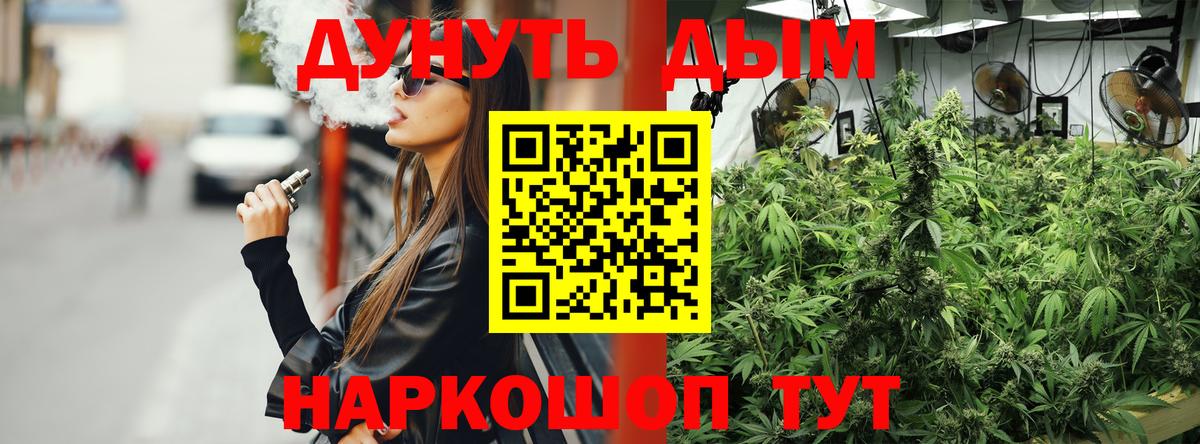 Канабис Ganja Архангельск