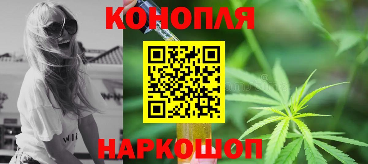 Канабис OG Kush  Вход с VPN  Архангельск  Каннабис конопля  Конопля THC 21% 